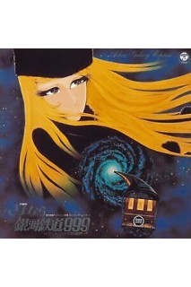Sayonara Galaxy Express 999 - Andromeda Terminal Station Ost