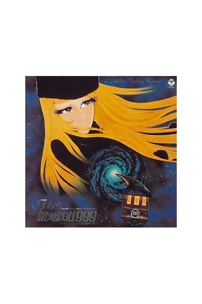 Sayonara Galaxy Express 999 - Andromeda Terminal Station Ost