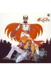 Science Ninja Team Gatchaman Ost Tv Bgm Collection