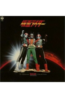 Kammen Rider  V3 Ost Tv Bgm Collection