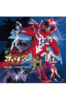 Shin Hurricane Polymar Ost Animex Collection