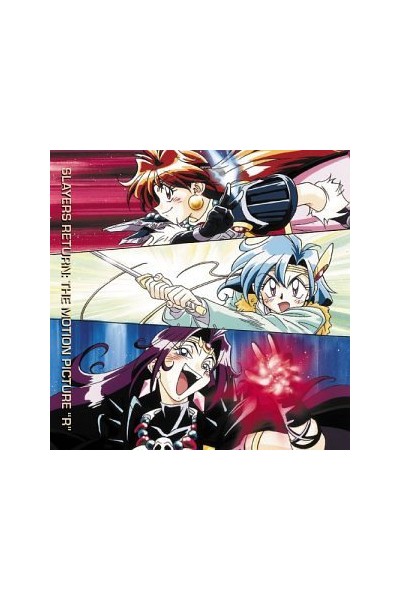 Slayers Ost Slayers Return Original Motion Picture Soundtrack