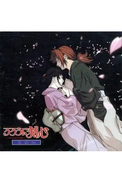 Ruroni Kenshin Ost Ruroni Kenshin Seisouhen
