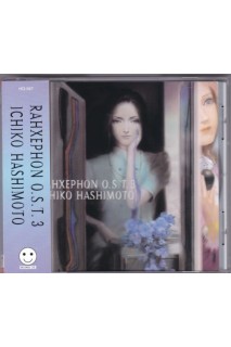 Rahxephon Ost 3 Ichiko Hashimoto