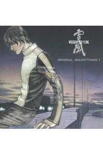 Sentou Yousei Yukikaze Ost I