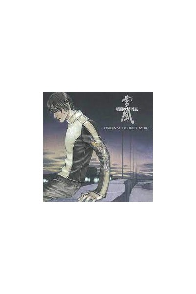 Sentou Yousei Yukikaze Ost I