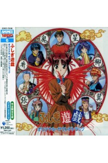 Fushigi Yuugi Ost Animex Special