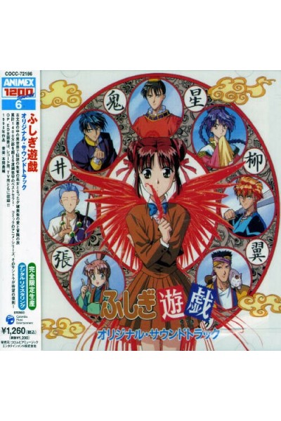 Fushigi Yuugi Ost Animex Special