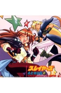 Slayers Ost Slayers Next Sound Bible Ii Cd