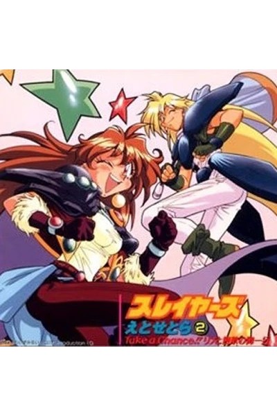 Slayers Ost Slayers Next Sound Bible Ii Cd