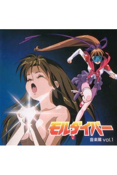 Moldiver Ost Vol 1 Cd