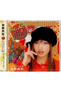 Maki Goto - Ken & Mary No Merike: Ko No Stage Cd