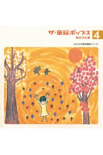 Hello! Project - The Douyou Pops 4: Aki No Uta-Shu