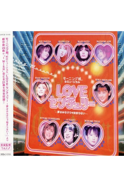 Morning Musume - Love Century Cd