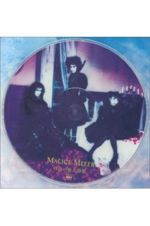 Malice Mizer Vinyl Saikai No Chi To Bara