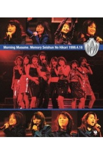 Morning Musume ·  Memory ~Light Of Youth~1999.4.18