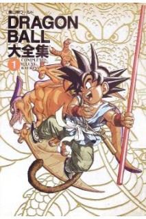 Dragon Ball Daizenshuu 1