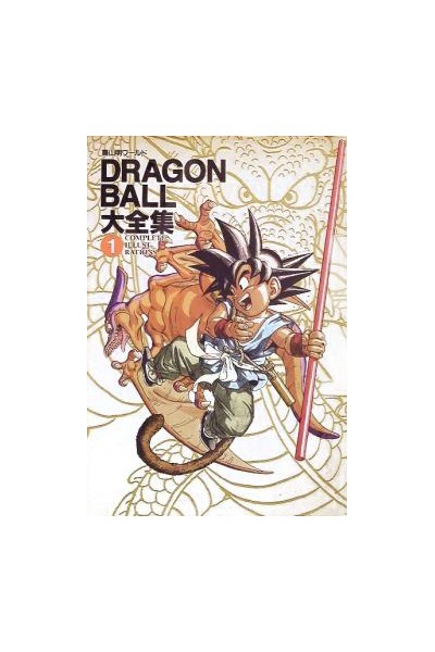Dragon Ball Daizenshuu 1