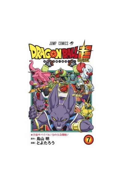 Dragon Ball Super (Japonés) 07