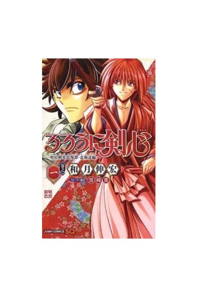Rurouni Kenshin: Hokkaido 02
