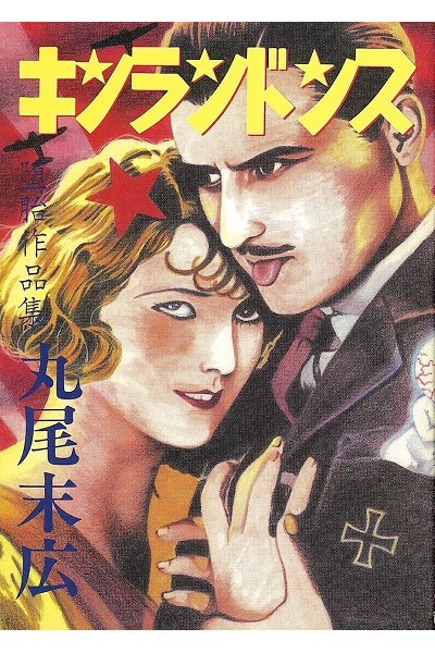 Kinran Donsu (Japones)