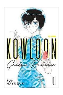 Kowloon Generic Romance 01