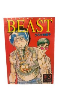 Urotsukidoji Beast 03 (Italian)