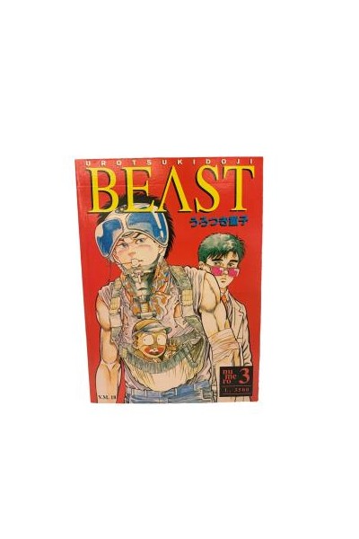 Urotsukidoji Beast 03 (Italian)