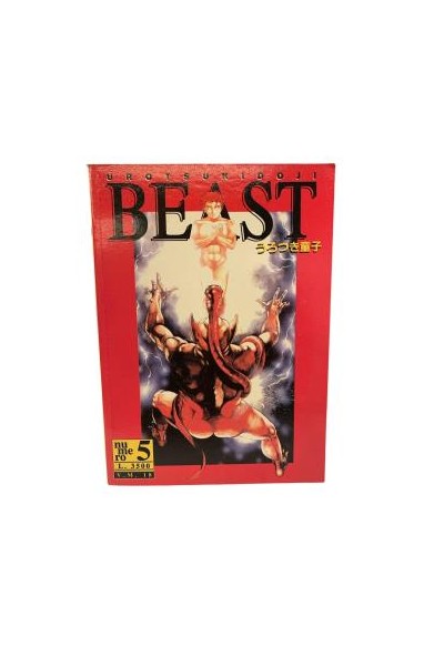 Urotsukidoji Beast 05 (Italian)
