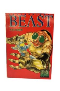 Urotsukidoji Beast 06 (Italian)