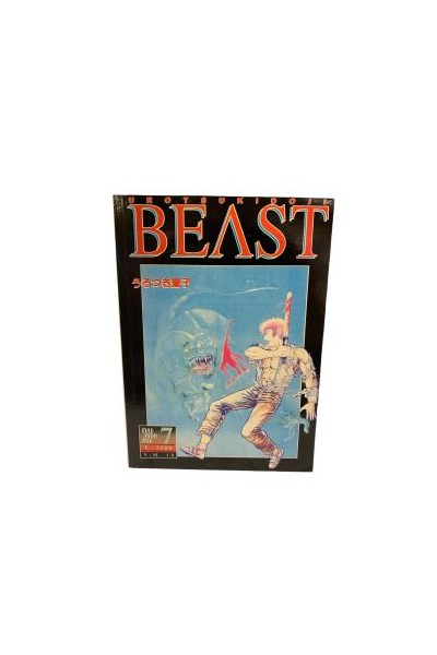 Urotsukidoji Beast 07 (Italian)