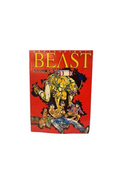 Urotsukidoji Beast 08 (Italian)
