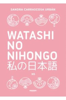 Watashi No Nihongo