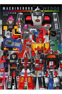 Machinerobo Wedge Complete Works + Cd (Japones)