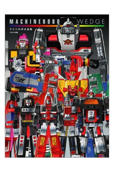 Machinerobo Wedge Complete Works + Cd (Japones)