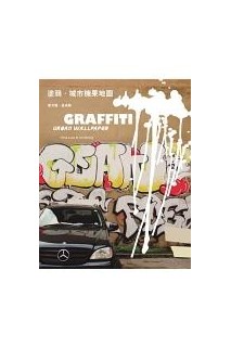 Graffiti Urban Wallpaper