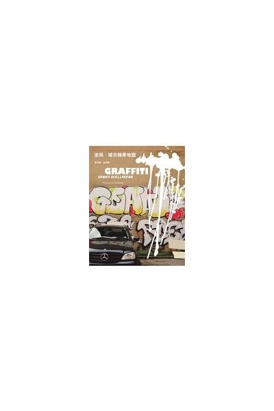 Graffiti Urban Wallpaper