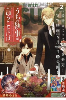 Asuka 2019 Nº 02 (Japonés)