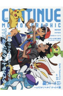 Continue Magazine Vol.72 (Japonés) Pokemon Special
