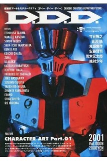 D.D.D. Dengeki Dabsters Departmentstore 2001 (Japonés)