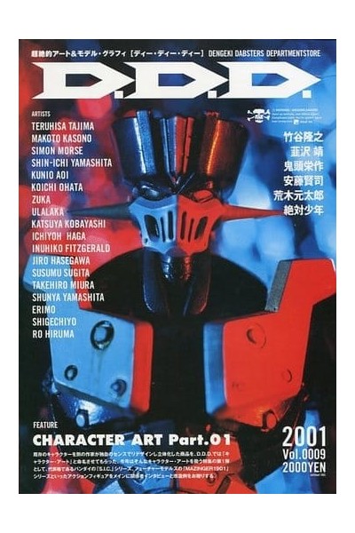D.D.D. Dengeki Dabsters Departmentstore 2001 (Japonés)