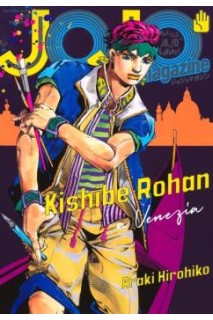 Jojo Magazine 2025 Summer (Japonés)