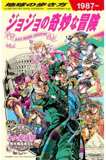Jojo'S Globe-Trotter Travel Guidebook (Japonés)