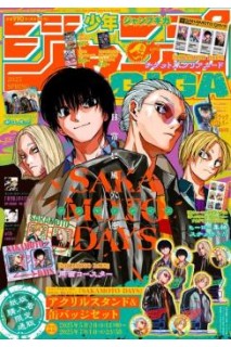 Jump Giga Primavera 2025 (Japonés)