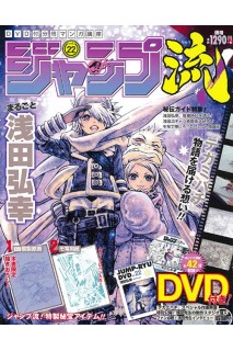 Jump Ryu Dvd 22 Tegami Bachi (Japonés)