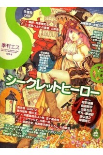 Kikan S 16 Autumn 2006 (Japones)