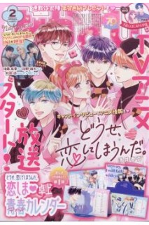 Nakayoshi 2025 Nº 02 (Japonés)