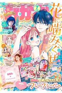 Nakayoshi 2025 Nº 07 (Japonés)