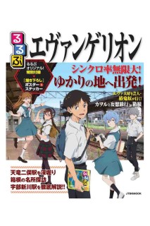 Neon Genesis Evangelion Ruburu (Japonés)