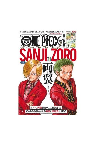 One Piece Magazine Vol.18 (Japonés)